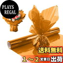 happykau セロファン カラーセロハン セロファンラップロール 30m 大容量 幅40cm 結婚式 ギフト生日 花 包装用紙 小学生手作り (オレンジ)