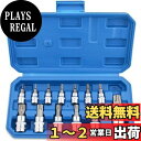 Gunpla トルクスネジ用ビットセット 13pcs ビットソケットセット T8-T70