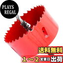 TIDEWAY-JP ホールソー バイメタル 穴あけ ドリルビット 切削工具 鉄 アルミ 石膏ボード プラスチック 木材などに 切削直径85mm