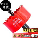 TIDEWAY-JP ホールソー バイメタル 穴あけ ドリルビット 切削工具 鉄 アルミ 石膏ボード プラスチック 木材などに 切削直径60mm