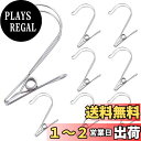 YOYIMONO 洗濯バサミ ステンレス クリップ ピンチ フック付き フック 大きめ 自由自在掛ける 室内 洗濯物干し キッチン 洗面所 浴室 挟んで掛らける...