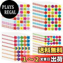【送料無料】EUSTACE ごほうびシール 大容量 【1690ピース】 ニコニコ表情形シール 星 学童用 ステッカー かわいい シール カラフル 学童用 教師褒美用品