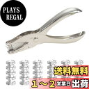EUSTACE 穴あけパンチ 1穴 6mm ペーパーパンチ 単穴 パンチ ハンドパンチ 5穴ルーズリーフバインダーリング クリア システム手帳 単語帳 学習カー...