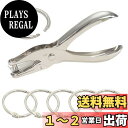 EUSTACE穴あけパンチ 1穴 6mm ペーパーパンチ 単穴 パンチ ハンドパンチ 3*38mm ルーズリーフバインダーリング 金属製 システム手帳 単語帳 ...
