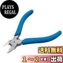 ホーザン(HOZAN) プラスチックニッパー 疲労軽減コイルバネ装備 プラスチック5.0mmφ N-25-125