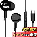 タイプ c イヤホン 有線 マイク付き USB Type C イヤフォン 磁気 対応 iPhone 15/iPad Pro/iPad Air 4/5/iPad mini 6/第10世代/PS5/MacBook/Switch/Samsung Galaxy/arrows/OPPO/Google Pixel 6a 7a 8 Pro パソコン インナーイヤー型 テレワーク 重低音 通話 リモコン付き