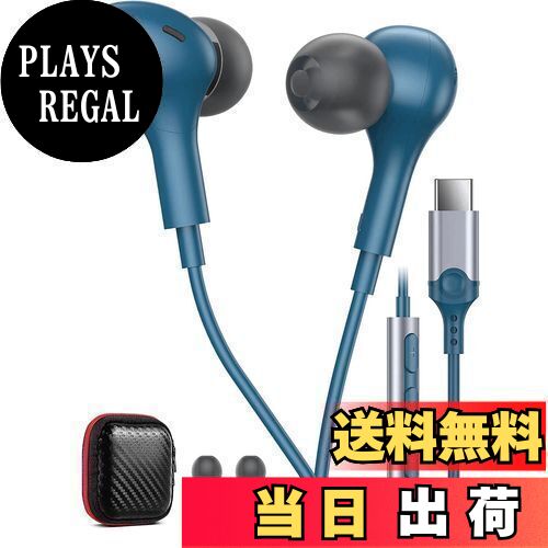 【2024新登場】タイプc イヤホン 有線 マイク付き 磁気収納 カナル型 対応iPhone 15 Pro Max Google Pixel 8Pro 7a 6a Samsung S23 FE Ultra Zflip 5/iPad Pro/iPad mini 6 10世代 USB Type C イヤフォン パソコン Xiaomi OPPOなどUSBCインターフェース対応 通話 リモコ