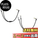 F-Factory オーディオ分配ケーブル イヤホン 3.5mm 4極 ステレオミニプラグ (オス) L型 - 3.5mm 4極 ステレオミニジャック (メス) ×2分配ケーブル TRRS CTIA規格 2本 FNT-4YL-E2JJ-2P