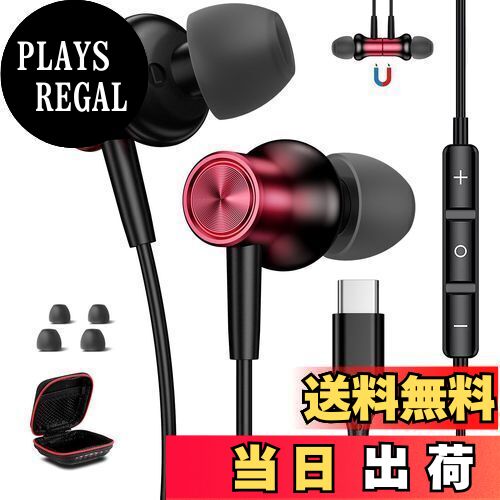 タイプc イヤホン 有線 マイク付き【2024最新DACチップ内蔵・HiFi】USB Type C イヤフォン iPhone 15/iPad Pro/iPad Air 4/5 mini6 10世代 MacBook/Galaxy/AQUOS/Xperia/OPPO/Pixel 6a/7a 8 パソコンなど機種対応 カタル型 磁気 テレワークノイズキャンセリング 重低音通