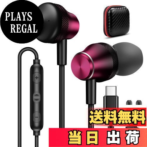 【送料無料】【新登場】タイプc イヤホン 有線 マイク付き 重低音 通話対応 USB Type C イヤフォン カタル型 対応iPhone 15 Pro max/Plus/iPad Pro/Air 4 5 mini6 10世代/Galaxy/Xperia/Pixel 8 7a 6a/OPPO/Redmi/xiaomi MacbookなどUSBC端子 DACチップ 音量調節 リモコン付