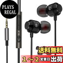 【2023秋 イヤホン3.5mm 有線 マイク付き リモコン付き ヘッドホン コンパクト ノイズ遮断 重低音 クリア通話 音漏れ防止 カナル型 磁気 マグネット式Android/iPhone/PC多機種対応 イヤフォン(黒)
