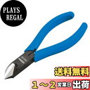 ホーザン(HOZAN) 斜ニッパー 切れ味鋭い斜刃仕上げ 銅線切断に適した鋭い切れ味・使いやすい斜刃 全長133mm N-4-125