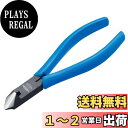 ホーザン(HOZAN) 斜ニッパー 切れ味鋭い斜刃仕上げ 銅線切断に適した鋭い切れ味・使いやすい斜刃 全長158mm N-4-150