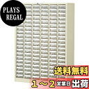 ホーザン(HOZAN) パーツキャビネット パーツケース 引出しストッパー付 引出し120個 見出しカード、転倒防止用金具付 B-405