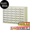 ホーザン(HOZAN) パーツキャビネット 部品ケース 引出しストッパー付 引出し35個 見出しカード、転倒防止用金具付 B-414