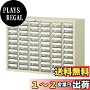 ホーザン(HOZAN) パーツキャビネット 部品ケース 引出しストッパー付 引出し60個 見出しカード、転倒防止用金具付 B-404