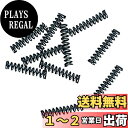 ホーザン(HOZAN) コイルバネ 交換部品 3.6φ×13mm 各10個入 適応:P-36 P-36-1