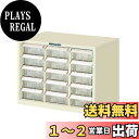 ホーザン(HOZAN) パーツキャビネット 部品ケース 引出しストッパー付 引出し15個 見出しカード、転倒防止用金具付 B-402