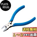 ホーザン(HOZAN) ニッパー コイルバネ付き モジュラージャック配線を一度にカット N-23