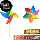 WOAIX 風車 4色 6色 8セット 涼しい 庭 装飾 DIYキット 手芸 風車 贈り物 カラフル