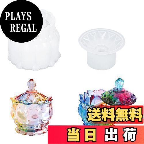 【送料無料】Koonafy 収納ボックス クリスタルガラス缶 ガラス缶 シリコンモールド 1セット 収納ケース 蓋付き 水晶 ガラス瓶 ガラス罐 小物入れ 収納...