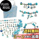 Koonafy ブレスレット ビーズ アクセサリーキット 2種類選択 チャーム 収納ケース付きピンク ブルー 使いやすい 綺麗ペンダント DIY ビーズセット 宝石 キラキラ 手工芸品 DIY製作キット 収納簡単 お誕生日プレゼントに適用 (ブルー)(3)