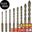 GOOMAND 【8個入り】ガラスドリルビット タイル 穴あけ 超硬刃ドリルビット 四刃 コンクリート ドリルビット【3mm 4mm 5mm 6mm 7mm 8...