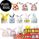 Koonafy うさぎ 耳 袋 140枚 ラッピング袋 14種 可愛い プレゼント袋 ポーチ お誕生日 ギフト プレゼント 贈り物袋 パーティー 祝日用 動物 かわいい お菓子 うさ耳形 シール 女の子 ショップ バッグ プラスチック ポリ袋 小分け 収納 ウサギ(うさぎ耳の袋140枚)