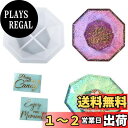 Koonafy 八角形トレイ シリコンモールド 容器 金属シール付き 小物入れ ケース 手作り レジン型 ハンドメイド 手芸 樹脂粘土 石膏 コースター アロマストーン トレイ ソフトモールド クラフト お碗 抜き型 レジン型 エポキシ樹脂 アーゲトスライス (八角形トレイ型)