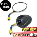 EMLIAUMU 汎用バイクミラー M8正逆ネジ 適合 シグナスX マジェスティS ショートミラー カーボン調