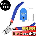 stedi 極薄刃 ニッパー 薄刃 片刃 工具 鋭い薄い刃で刃の保護カバー付きのプラスチックモデル専用ツールです。ガンダム等のプラモデルの組み立てや修理専用のプラモデル専用ツールです。青