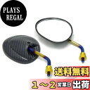 EMLIAUMU 汎用バイクミラー M8正ネジ ショートミラー サイドミラー バイク スクーターミラー 8mm カーボン柄