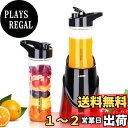 HOMEASY ミキサー ボトル2つ付き(400ml+570ml) 赤 BL05