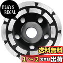 GOOMAND ダイヤモンドブレード 125mm コンクリート グラインダー機用 砥石 カップ サンダー ダブル 研削面 中仕上げ用