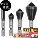 GOOMAND 面取りカッター 六角軸 面取り ドリル コバルトハイス鋼 HSS-CO バリ取り 内部チップの取り外し 型 穴開タイプ 4本セット