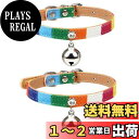 Hitasi 猫首輪 猫用 首輪 おしゃれ 可愛い ペット首輪 超軽量 調節可能 カラフルなキャンバス 鈴付き 猫用首輪 中小犬用 ペット用 首輪 猫用 アクセ...