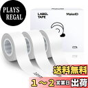 MakeID ラベル 3個セット全面ラベル ラベルシール 純正 感熱ロール紙 幅16mm長4m 手書き/値札/宛名/重量/番号/に適用 Android/IOS対...