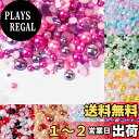 Hitasi 半パール ネイルパーツ 半球パール ABS パールストーン パールスカボション 3/4/5/6/8/10Mm 8色 光沢 半球型 カラフル ミック...