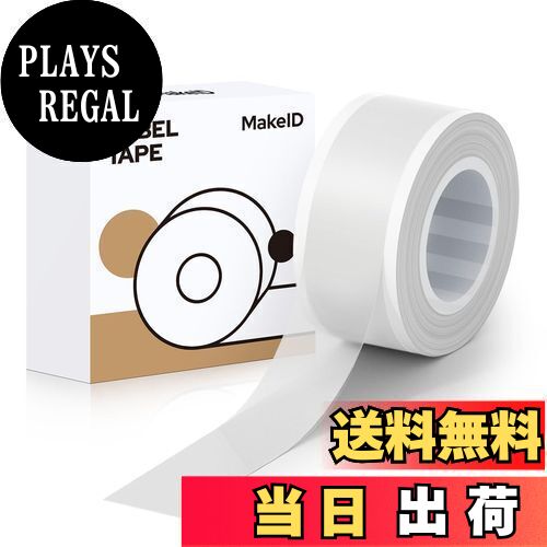 【送料無料】MakeID L1/Q1ラベルプリンタ—用紙全面ラベル ラベルシール 純正 感熱ロール紙 幅12mm長4m ..