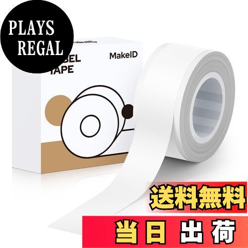 【送料無料】MakeID L1/Q1ラベルプリンタ—用紙全面ラベル ラベルシール 純正 感熱ロール紙 幅12mm長4m ..