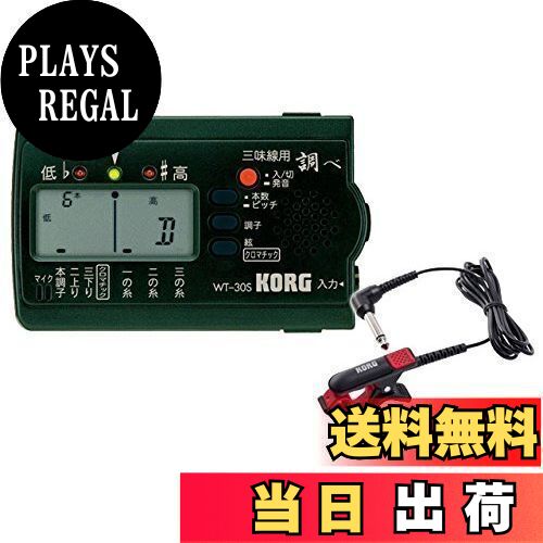 【送料無料】KORG (コルグ) 三味線 専用チューナー 調べ WT-30S + コンタクトマイク CM-300-BKRD セット