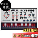 KORG モジュラー シンセサイザー volca modular パッチング ケーブル付属 電池駆動 スピーカー内蔵 ヘッドフォン使用可 どこでも使えるコンパクトサイズ