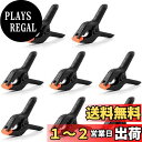 FotoFoto 強力クリップ 大型クリップ 8個セット 撮影用 万能クランプ 4inch 写真撮影スタンド 背景布 スタンド に適用 プラスチック製 スプリン...