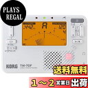 KORG(コルグ) チューナー メトロノーム TM-70F WH ホワイト 日本製 吹奏楽 ブラスバンド オーケストラ