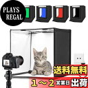【60cm】PULUZ 撮影ボックス 60cm 撮影box 撮影ブース 60*60*60cm 撮影キット 調光可能ライトボックス 折り畳み簡易スタジオ 背景6枚+ディフューザー1枚+LEDライト2本 3380LM 5500K 多角度撮影可能撮影キット メルカリ撮影 物撮り 収納便利&組立簡単(撮影ボックス60cm