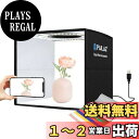 PULUZ 小型簡易スタジオ 25cm シンプルな撮影ボックス 形led搭載 無段階調光 折り畳み式撮影キット テーブル撮影ボックス 物撮り用ボックス 小物撮影...