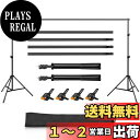 【送料無料】PULUZ 背景スタンド 200×300cm 背景フレーム 写真撮影用スタジオフレーム アルミニウム製 グリーンバックスタンド ライトスタンド 2x3m写真撮影スタンド ワイド型スタンド 強力クリップ(4つ)&クロスバー(4本)&収納バッグ付き 軽量・耐久・持ち運びやすい ク