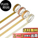 Yubbaex マスキングテープ モランディ 9mm幅 x 4巻 薄いです プレゼント包装、DIY工芸品、ノートの装飾に使える (3-黄)