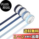 Yubbaex マスキングテープ モランディ 9mm幅 x 4巻 薄いです プレゼント包装、DIY工芸品、ノートの装飾に使える (6-紺)