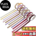 Yubbaex マスキングテープ モランディ塩の色 12巻 薄いです プレゼント包装、DIY工芸品、ノートの装飾に使える (モランディ, 8mm幅 x 12巻)